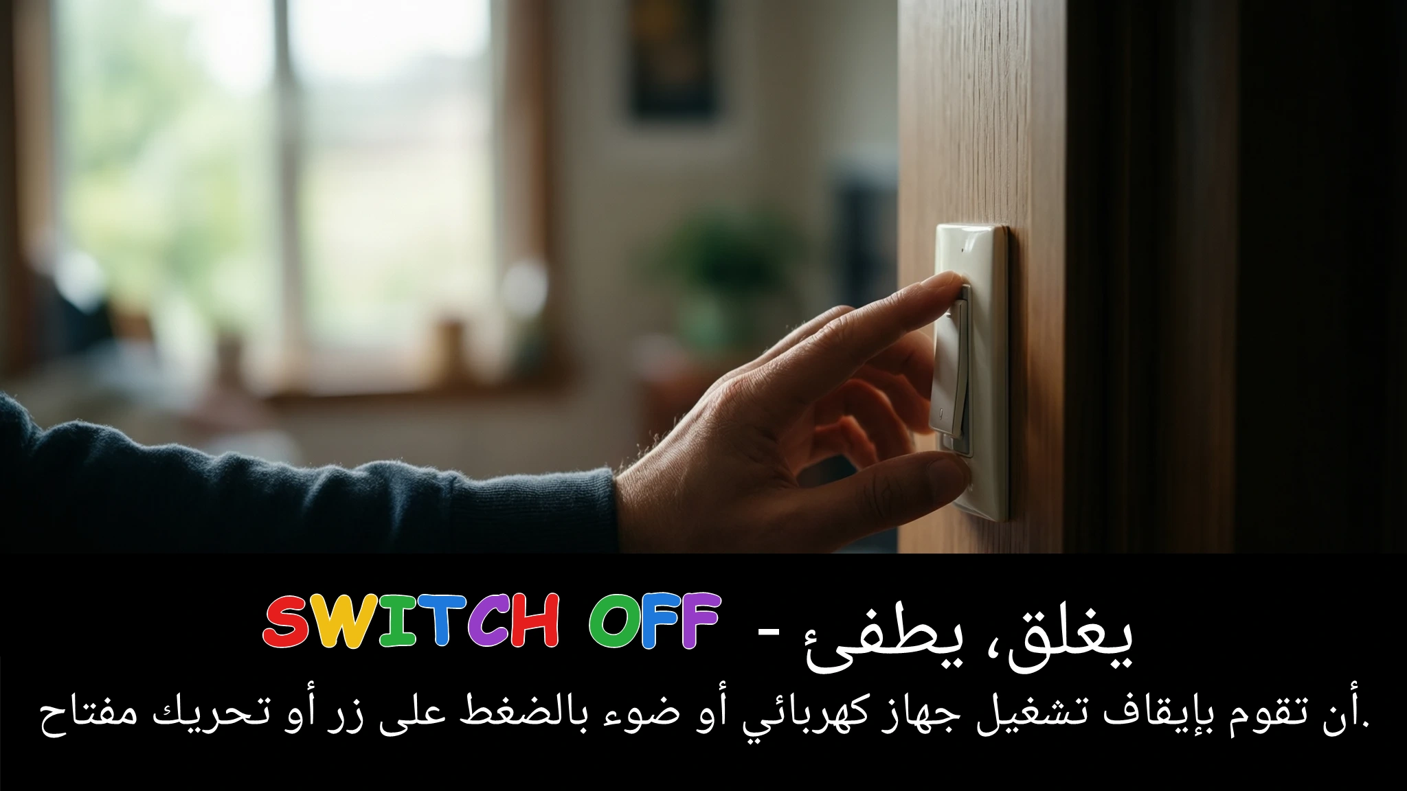 Arabic Illustration for switch off